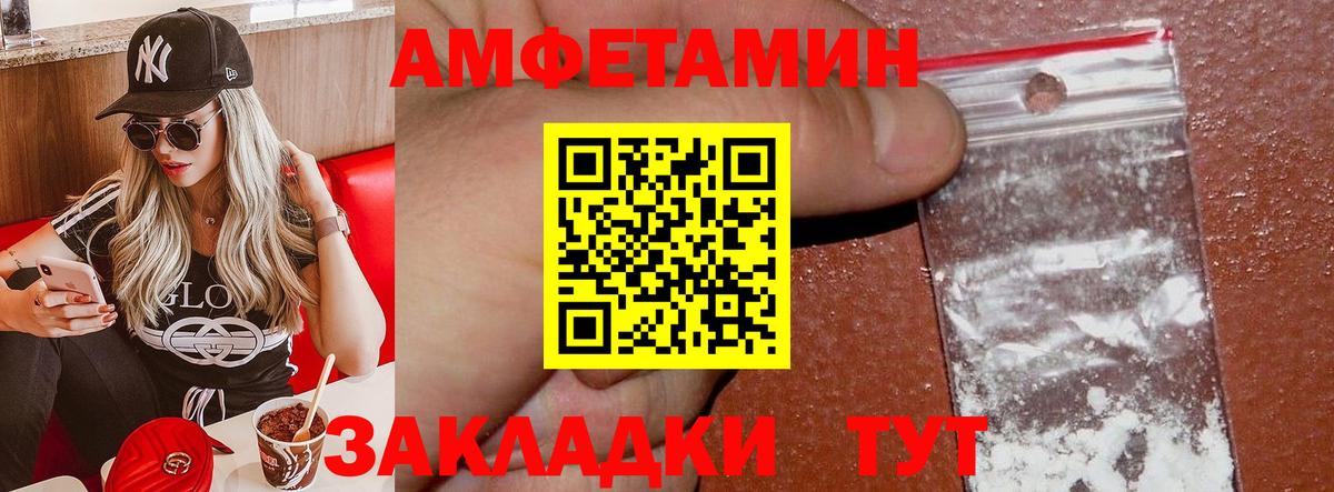 АМФЕТАМИН 98%  Amphetamine  Чайковский  Вход с VPN 