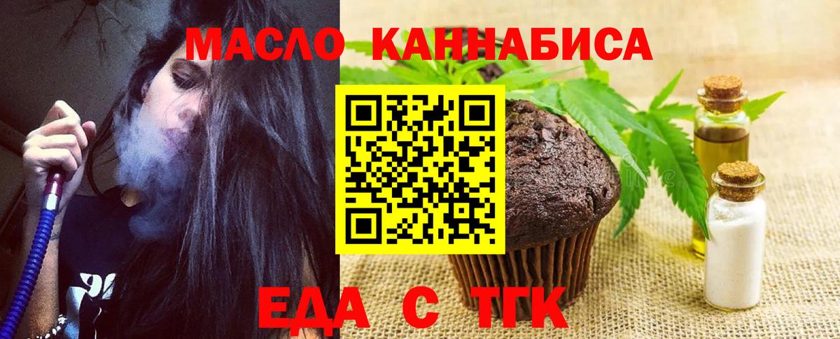 Cannafood марихуана  Вход с VPN  Чайковский 