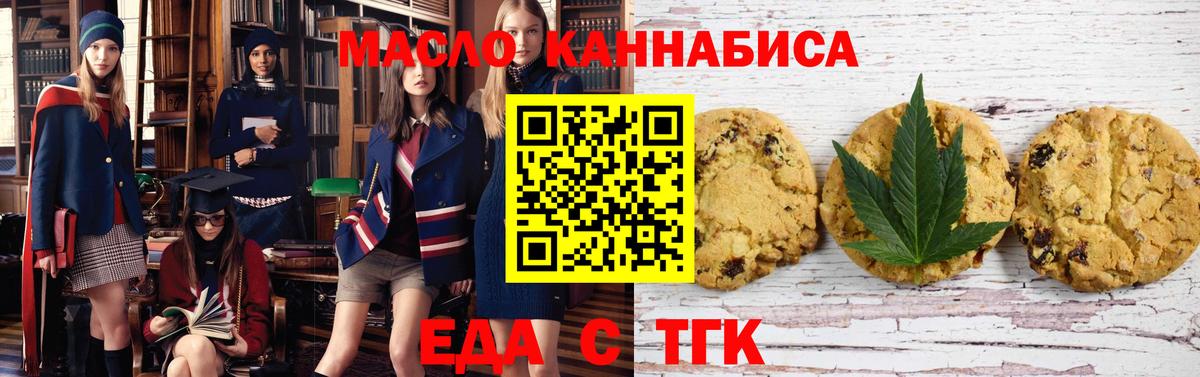 Canna-Cookies конопля Чайковский