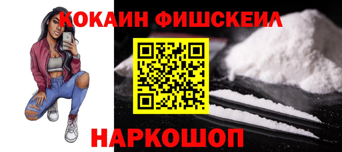 КОКАИН Перу  Cocaine  Чайковский  Вход с VPN 