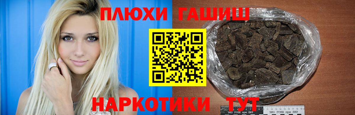 ГАШИШ Premium Чайковский