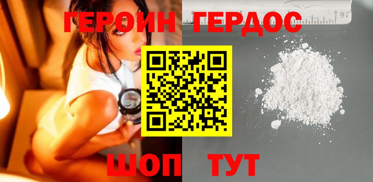 Чайковский  Героин  Вход с VPN  Героин гречка 