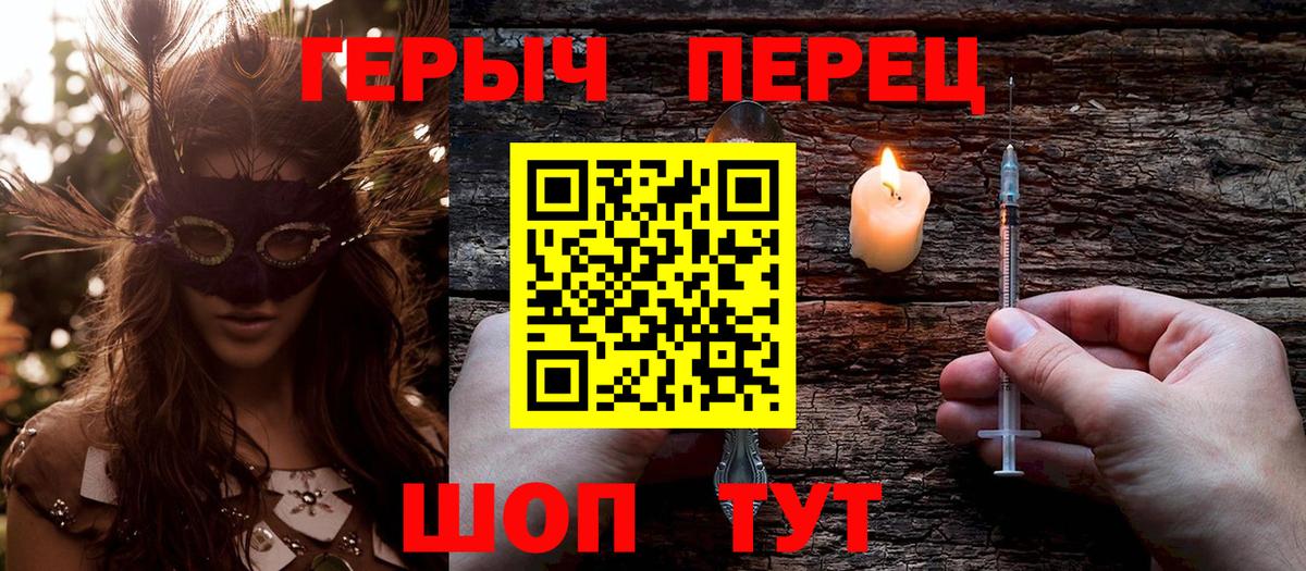ГЕРОИН Heroin Чайковский