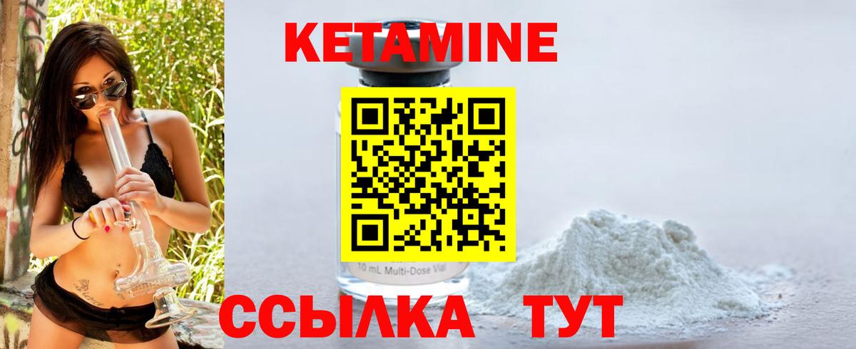 Чайковский  Кетамин ketamine  Вход с VPN 