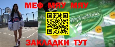 меф Нарткала
