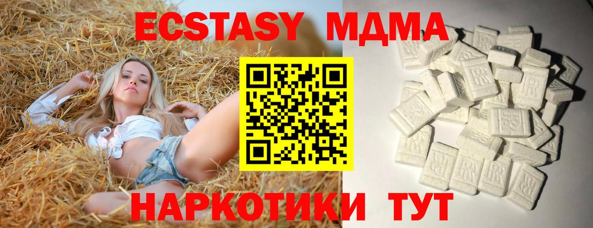 MDMA VHQ  MDMA Molly  Вход с VPN  Чайковский 