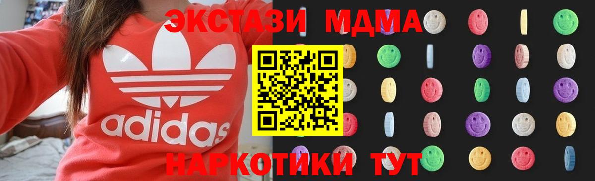 МДМА молли Чайковский