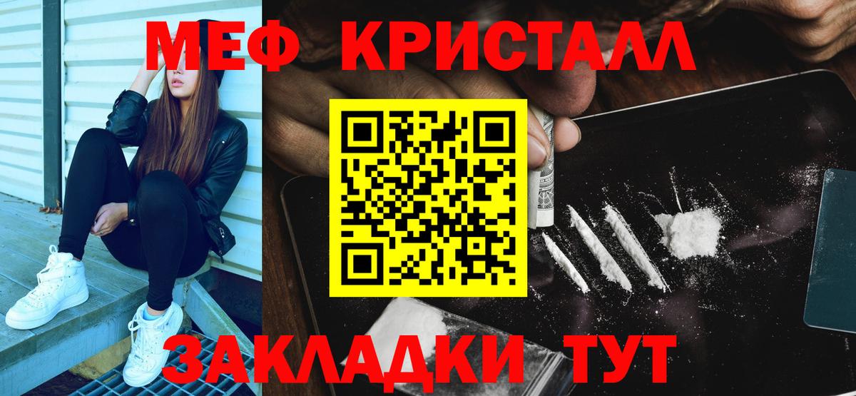 Чайковский  Мефедрон mephedrone  МЯУ-МЯУ  цены   Вход с VPN  МЕФ VHQ  МЯУ-МЯУ 