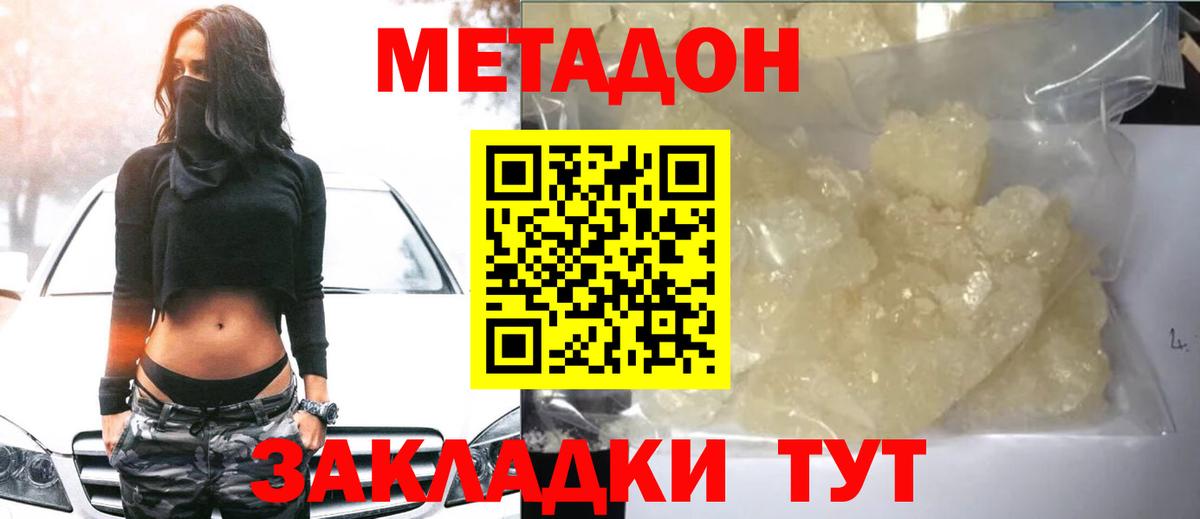 Чайковский  МЕТАДОН белоснежный  Вход с VPN 