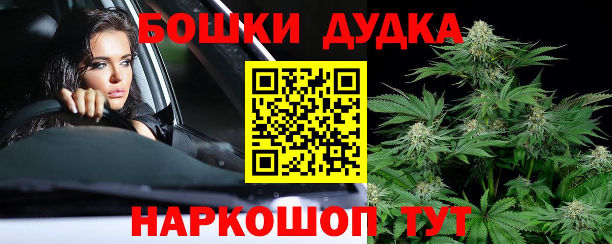 Бошки марихуана конопля  Вход с VPN  Чайковский  МАРИХУАНА марихуана  Каннабис OG Kush 
